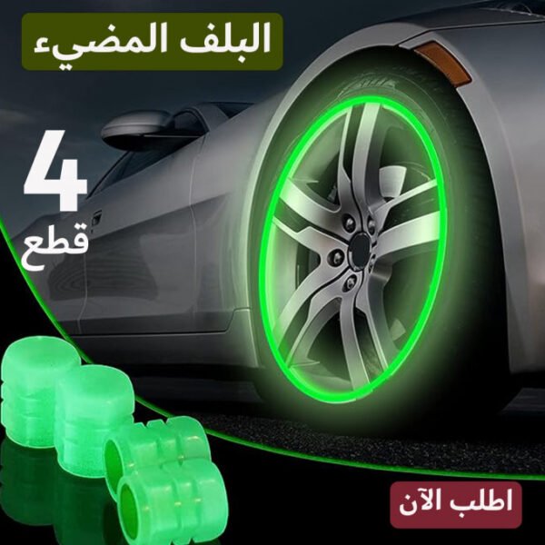 عرض 4 قطع البلف المضئ المتطور 2 - Image 2