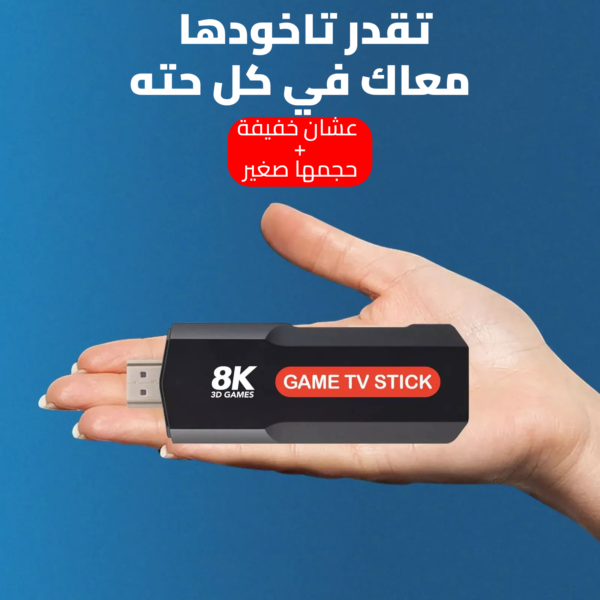 Game TV BOX Stick 8K - Image 6