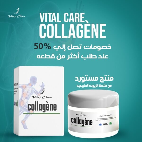 كريم كولاجن collagene - Image 4