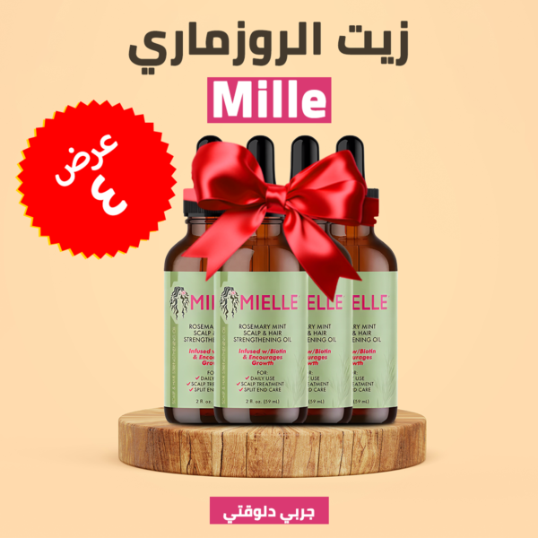 عرض 4 قطعة (زيت الروزماري لانبات الشعر من الجذور )
