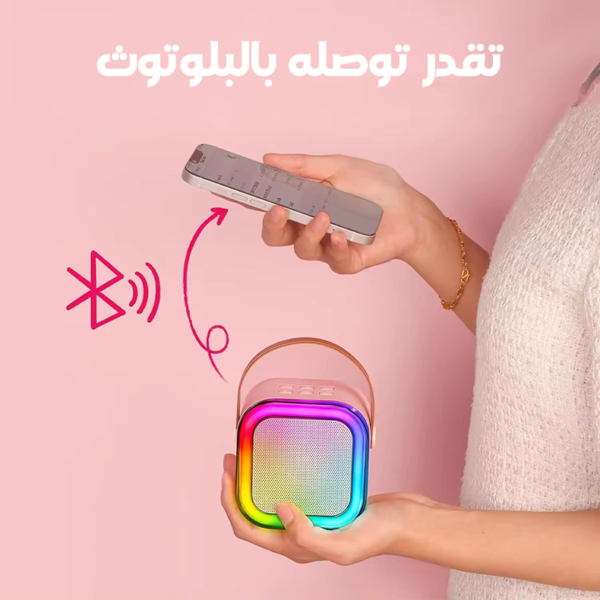 الصب الكاريوكي الترند + 1 مايك هديه - Image 2
