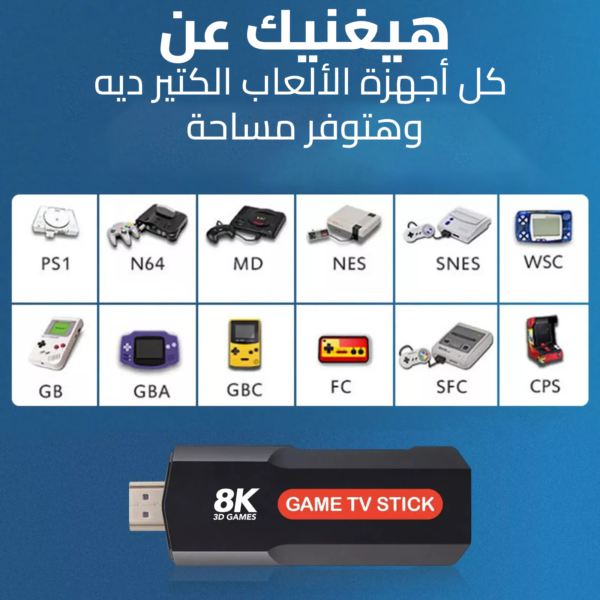 Game TV BOX Stick 8K - Image 4