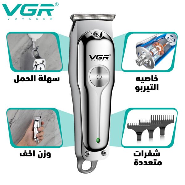 ماكينة حلاقة VGR071 - Image 5